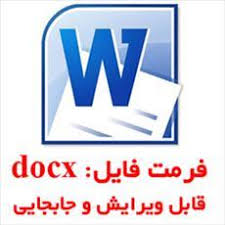 دانلود تحقیق درمورد تحلیل حقوقی رای مشورتی دیوان دادگستری بین المللی درمورد ساخت دیوارحائل در فلسطین